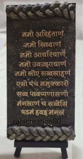 Navkar Mantra Plaque